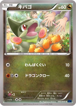 Axew (045/059) - XY8Bb Blue Shock Unlimited