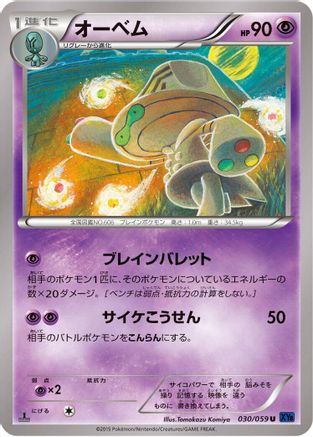 Beheeyem (030/059) - XY8Bb Blue Shock 1st Edition