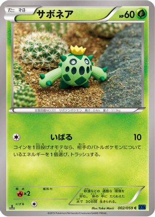 Cacnea (002/059) - XY8Bb Blue Shock Unlimited