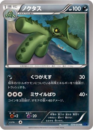 Cacturne (034/059) - XY8Bb Blue Shock Unlimited