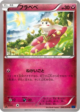 Flabebe (040/059) - XY8Bb Blue Shock 1st Edition