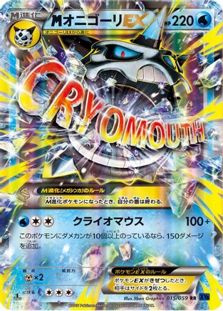 Mega Glalie EX - 015/059 (015/059) - XY8Bb Blue Shock 1st Edition Holofoil
