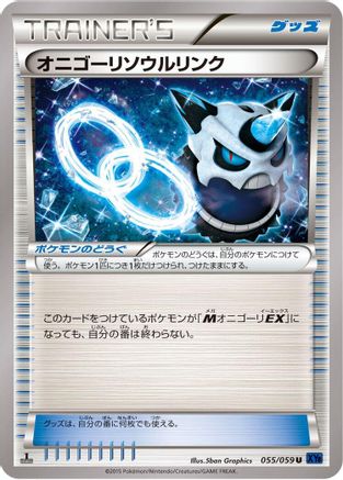 Glalie Spirit Link (055/059) - XY8Bb Blue Shock Unlimited