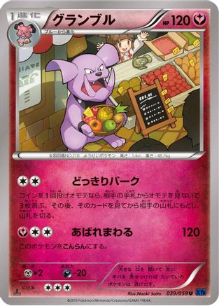 Granbull (039/059) - XY8Bb Blue Shock 1st Edition