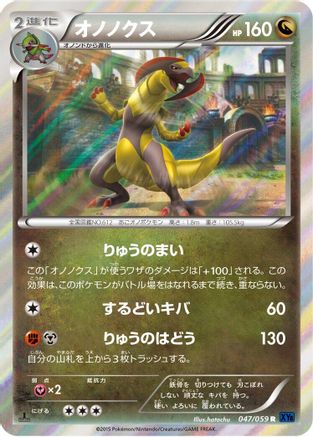 Haxorus (047/059) - XY8Bb Blue Shock Unlimited Holofoil