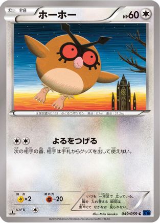 Hoothoot (049/059) - XY8Bb Blue Shock 1st Edition