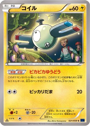 Magnemite (021/059) - XY8Bb Blue Shock 1st Edition
