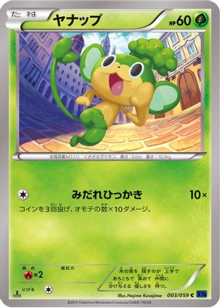 Pansage (003/059) - XY8Bb Blue Shock Unlimited