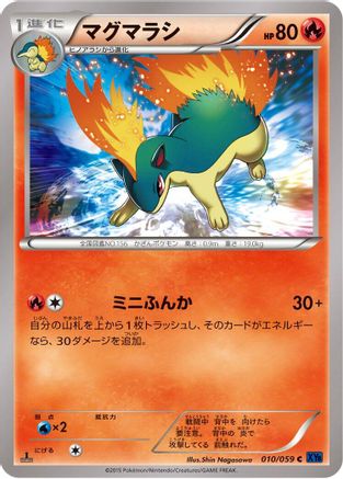 Quilava (010/059) - XY8Bb Blue Shock Unlimited