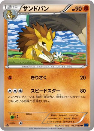 Sandslash (032/059) - XY8Bb Blue Shock 1st Edition