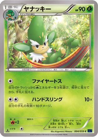 Simisage (004/059) - XY8Bb Blue Shock Unlimited