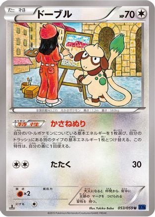 Smeargle (053/059) - XY8Bb Blue Shock Unlimited
