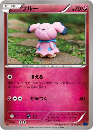 Snubbull (038/059) - XY8Bb Blue Shock 1st Edition