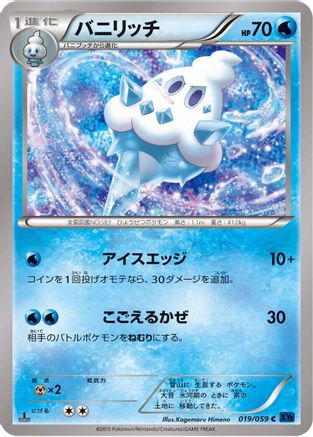 Vanillish (019/059) - XY8Bb Blue Shock 1st Edition
