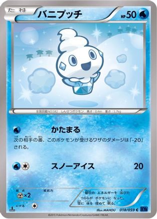 Vanillite (018/059) - XY8Bb Blue Shock 1st Edition