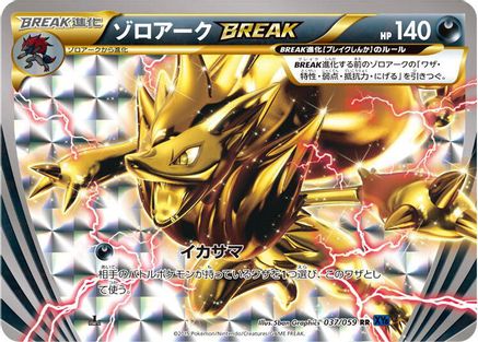 Zoroark BREAK (037/059) - XY8Bb Blue Shock Unlimited Holofoil