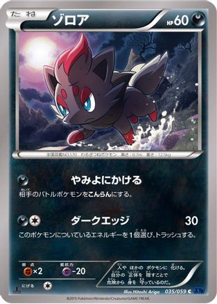 Zorua (035/059) - XY8Bb Blue Shock 1st Edition