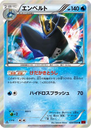 Empoleon (020/059) - XY8Br Red Flash Unlimited Holofoil