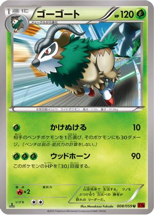Gogoat (008/059) - XY8Br Red Flash 1st Edition