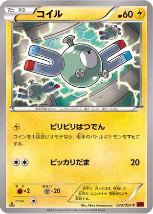 Magnemite (023/059) - XY8Br Red Flash Unlimited