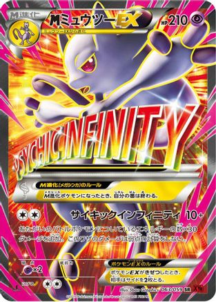 Mewtwo - 063/059 (063/059) - XY8Br Red Flash Unlimited Holofoil