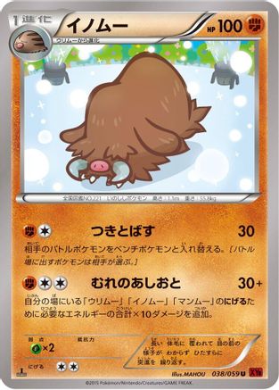 Piloswine (038/059) - XY8Br Red Flash Unlimited