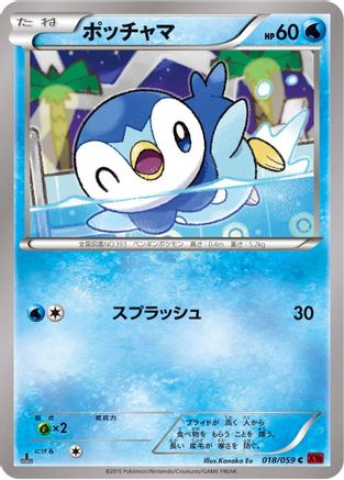 Piplup (018/059) - XY8Br Red Flash Unlimited