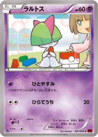 Ralts (031/059) - XY8Br Red Flash Unlimited