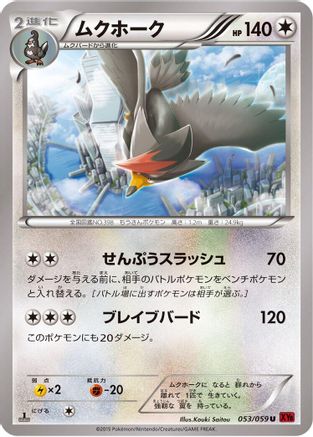 Staraptor (053/059) - XY8Br Red Flash Unlimited