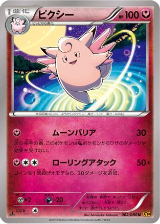 Clefable (062/080) - XY9 Rage of the Broken Heavens 1st Edition
