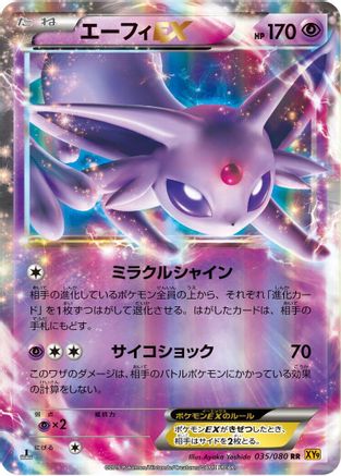 Espeon EX - 035/080 (035/080) - XY9 Rage of the Broken Heavens 1st Edition Holofoil