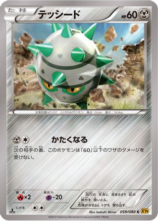 Ferroseed (059/080) - XY9 Rage of the Broken Heavens 1st Edition