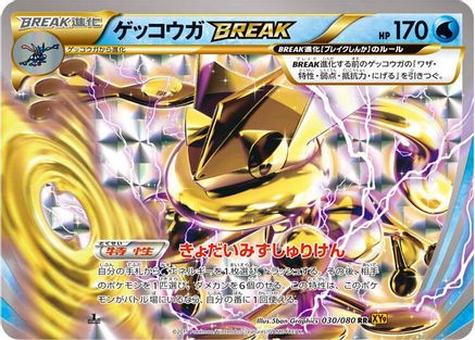 Greninja BREAK (030/080) - XY9 Rage of the Broken Heavens 1st Edition Holofoil