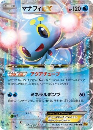 Manaphy EX - 021/080 (021/080) - XY9 Rage of the Broken Heavens 1st Edition Holofoil
