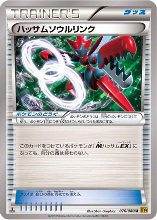Scizor Spirit Link (076/080) - XY9 Rage of the Broken Heavens 1st Edition