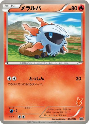 Larvesta (004/021) - Battle Theme Deck Victini