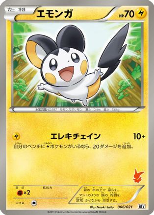 Emolga (006/021) - Battle Theme Deck Victini