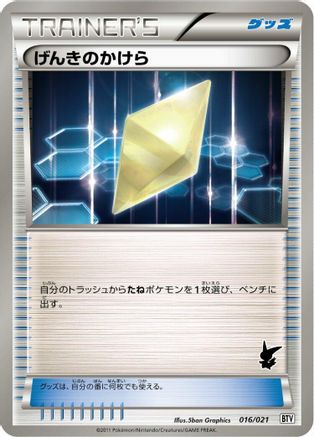Revive (016/021) - Battle Theme Deck Victini