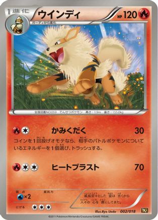 Arcanine (002/018) - BKR ReshiramEX Battle Strength Deck