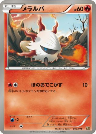 Larvesta (003/018) - BKR ReshiramEX Battle Strength Deck