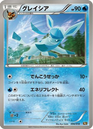 Glaceon (006/018) - BKR ReshiramEX Battle Strength Deck