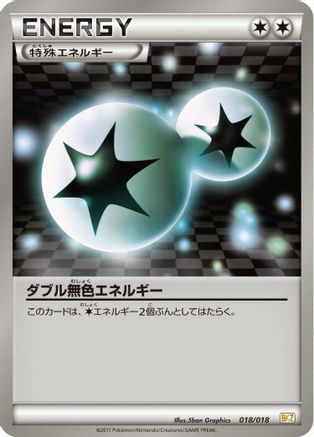 Double Colorless Energy (018/018) - BKZ ZekromEX Battle Strength Deck
