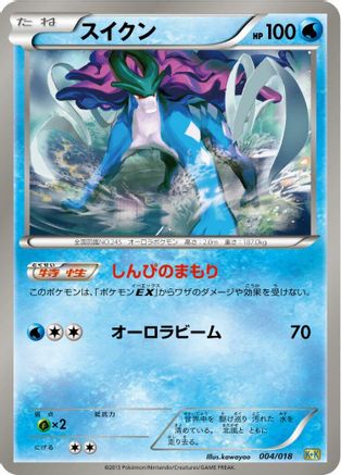 Suicune (004/018) - Blastoise KyuremEX Combo Deck