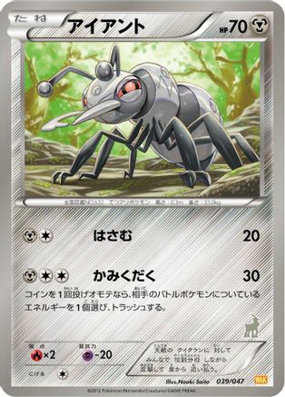 Durant (039/047) - Everyones Exciting Battle
