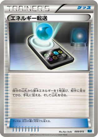 Energy Search (009/015) - Keldeo Battle Strength Deck