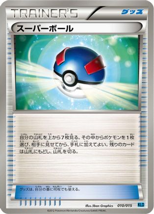 Great Ball (010/015) - Keldeo Battle Strength Deck