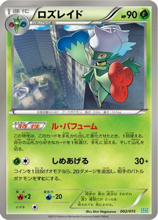 Roserade (002/015) - Hydreigon Half Deck