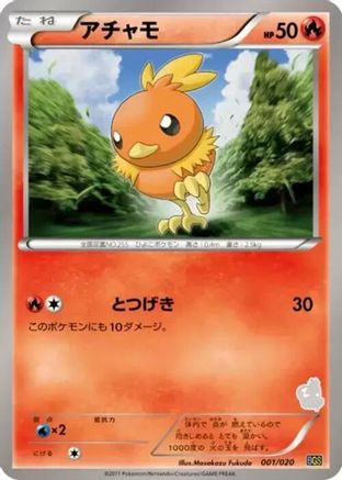 Torchic (001/020) - Battle Gift Set Thundurus vs Tornadus