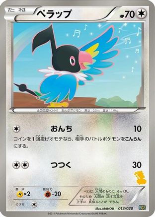 Chatot (013/020) - Battle Gift Set Thundurus vs Tornadus