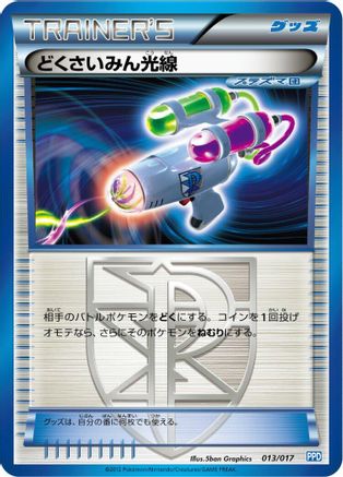 Hypnotoxic Laser (013/017) - Team Plasmas Powered Half Deck